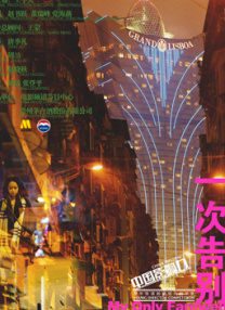国产交换精品一区二区三区